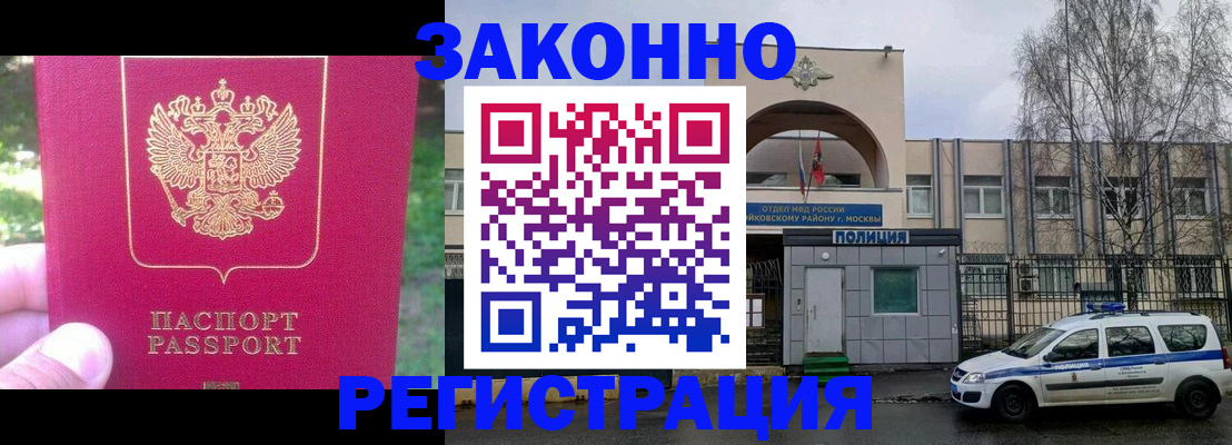 прописка для военкомата в Ворсме