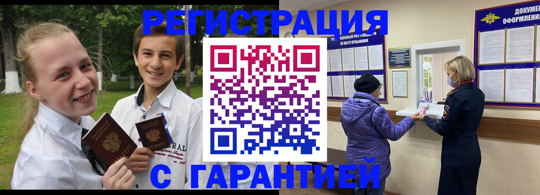 прописка для школы в Ворсме