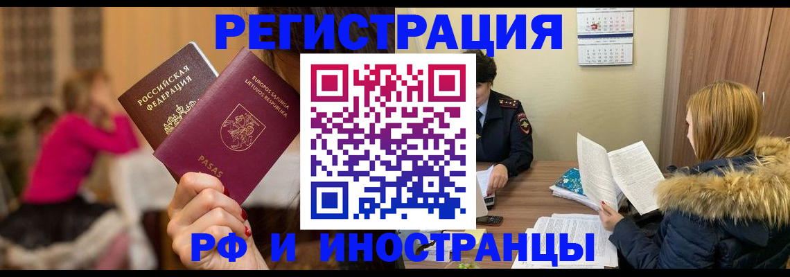 временная регистрация адрес в Ворсме